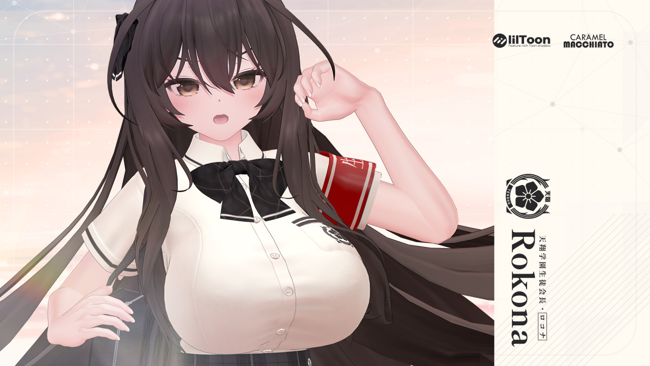 ロコナアバター